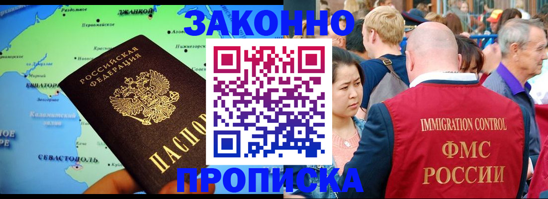 временная регистрация законно в Алейске