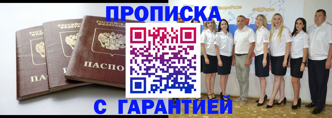 временная регистрация надежно в Алейске